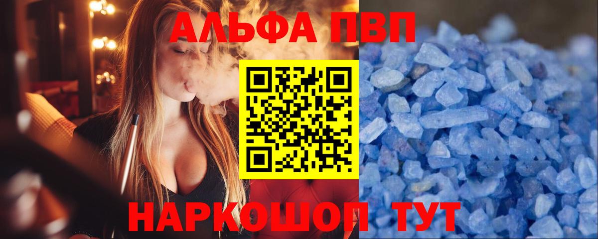 Муравленко  Alpha-PVP Crystall  А ПВП VHQ  Вход с VPN  наркотики  Alpha-PVP кристаллы 
