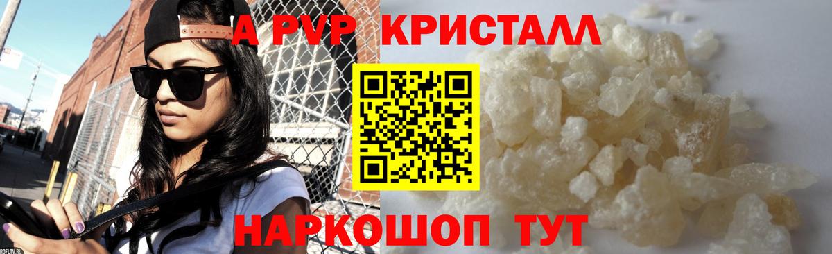 A PVP кристаллы Муравленко