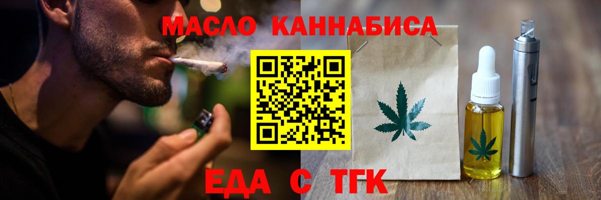 Муравленко  Cannafood конопля  Вход с VPN 