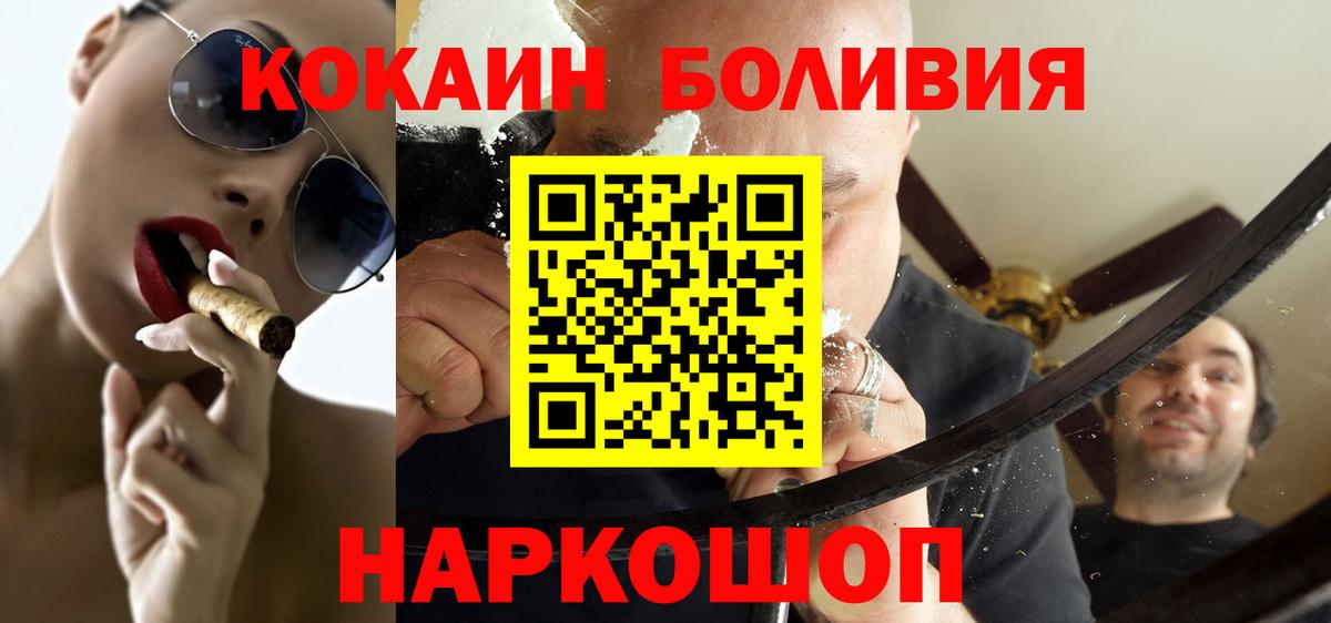 Cocaine FishScale Муравленко