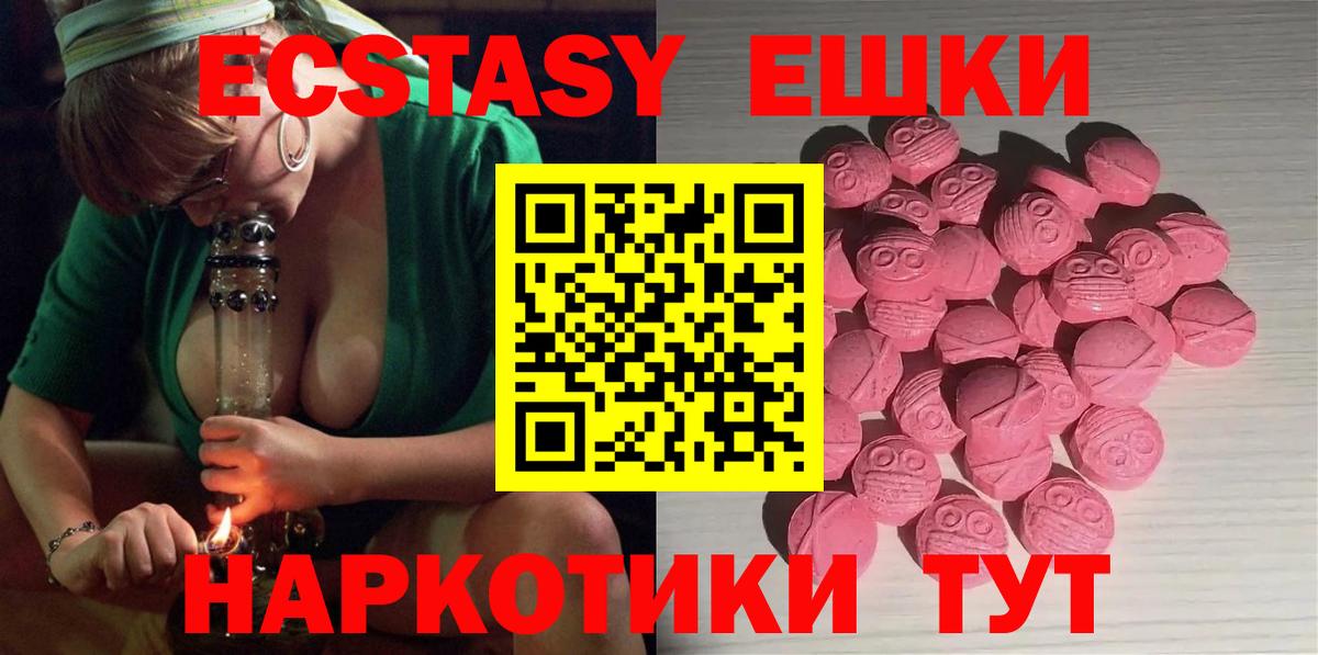 ЭКСТАЗИ 99% Муравленко