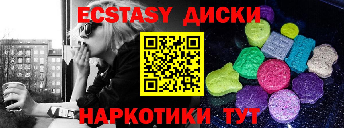 Муравленко  ЭКСТАЗИ Punisher  Экстази Philipp Plein  Вход с VPN 