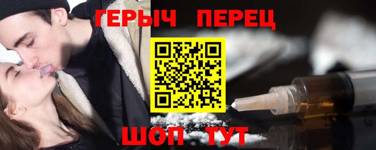 ГЕРОИН гречка  Вход с VPN  Муравленко 
