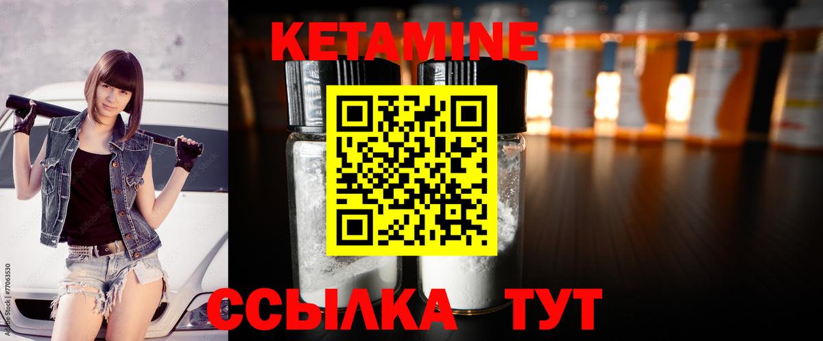 Кетамин VHQ  Вход с VPN  Муравленко 