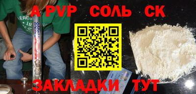 соль ск Будённовск