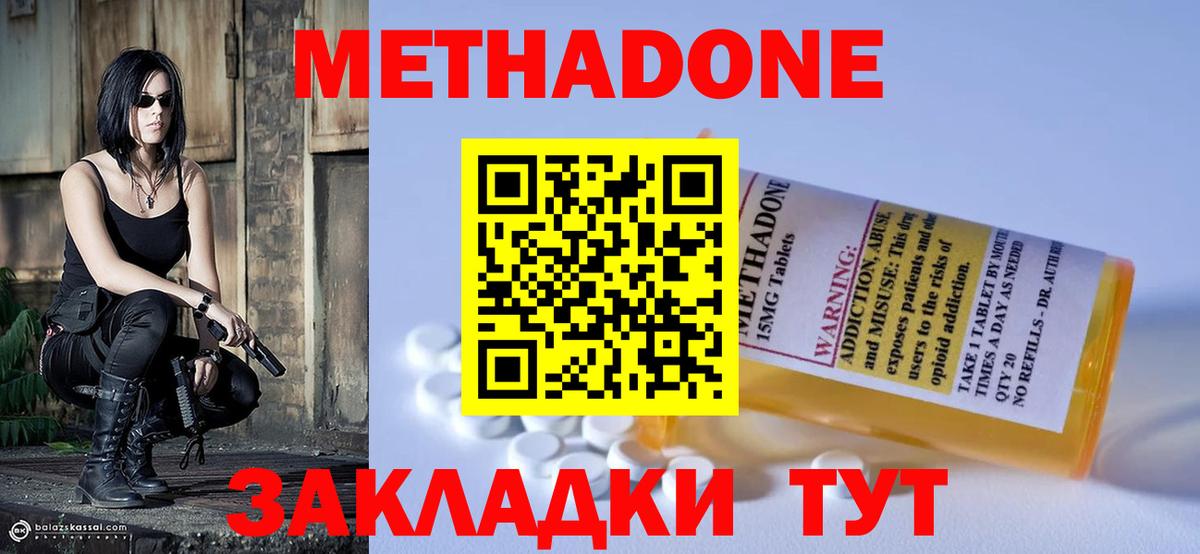 МЕТАДОН methadone  МЕТАДОН белоснежный  кракен tor  Муравленко  Вход с VPN 