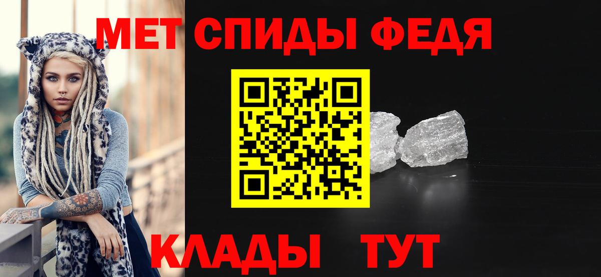 Первитин Methamphetamine Муравленко