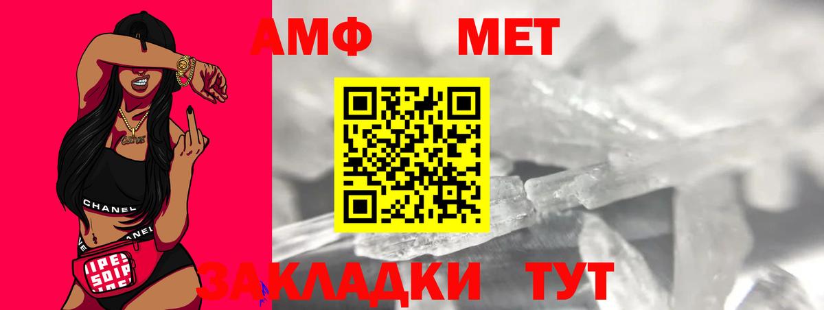 Первитин мет  Вход с VPN  Муравленко 