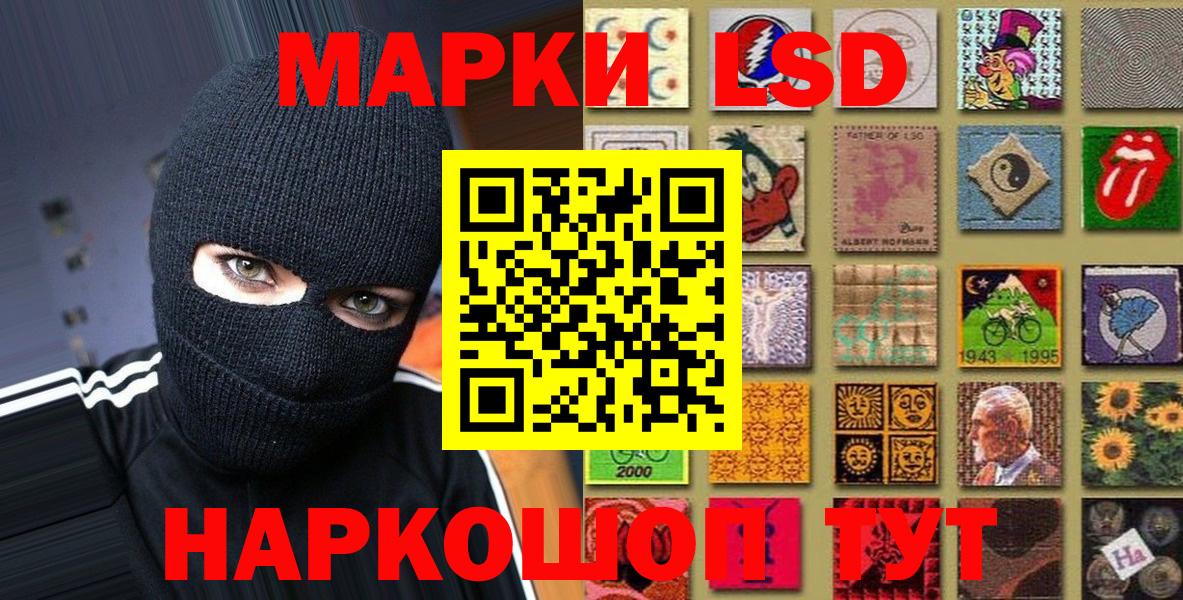 Муравленко  Наркотические марки 1,5мг  Марки N-bome  Наркотические марки 1,5мг  Вход с VPN 