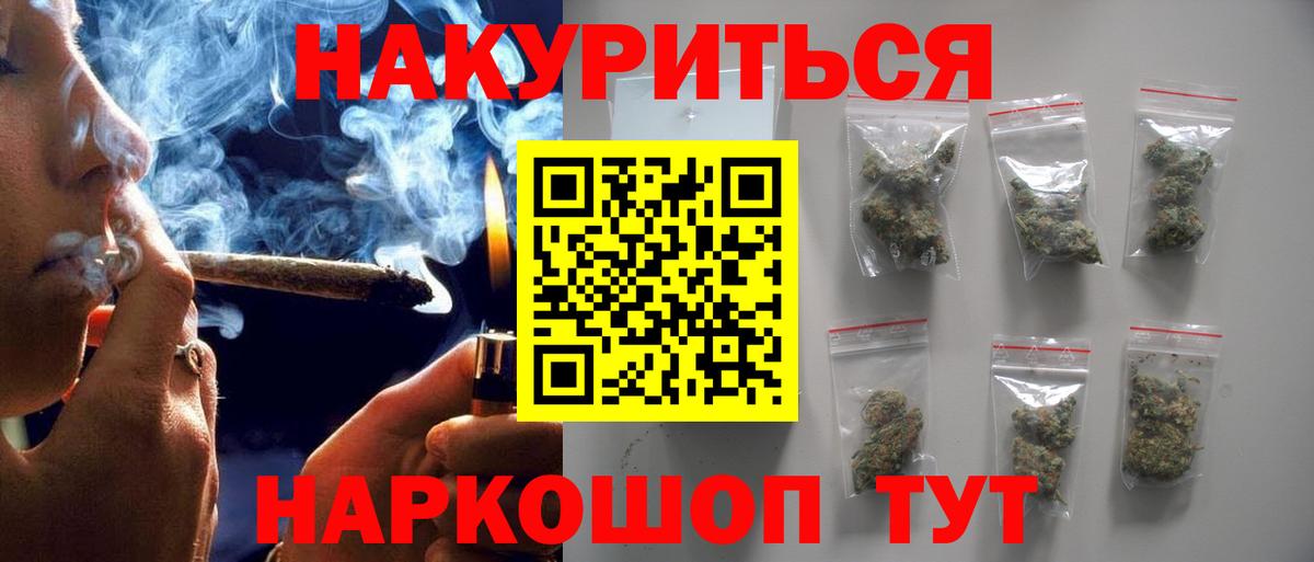 Муравленко  Канабис сатива  Бошки Шишки план  Вход с VPN 